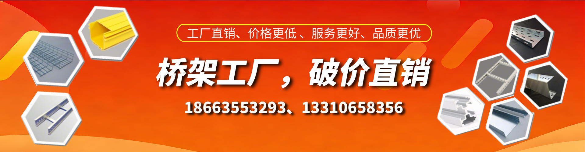 滑县桥架厂家